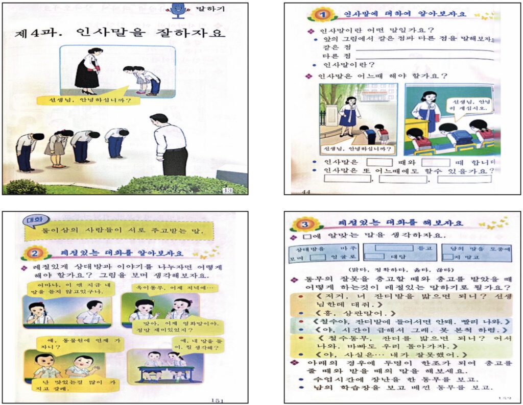 [Schultexte über richtige Umgangsformen und Begrüßungen]