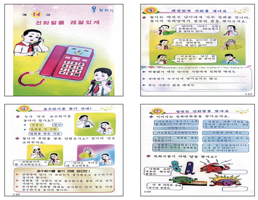 [Nordkoreanische Schultexte über richtiges Telefonieren]